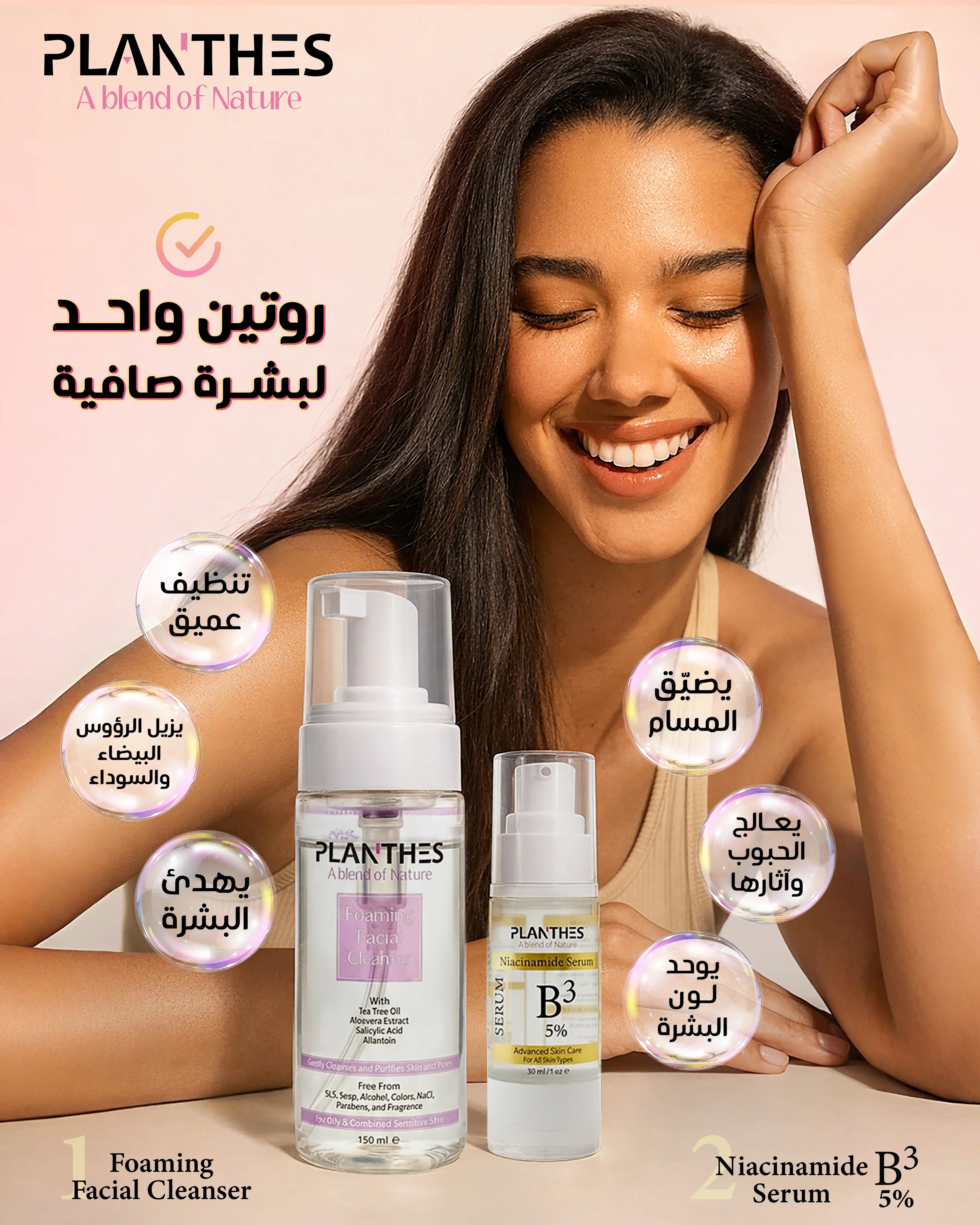 No-more Acne Duo