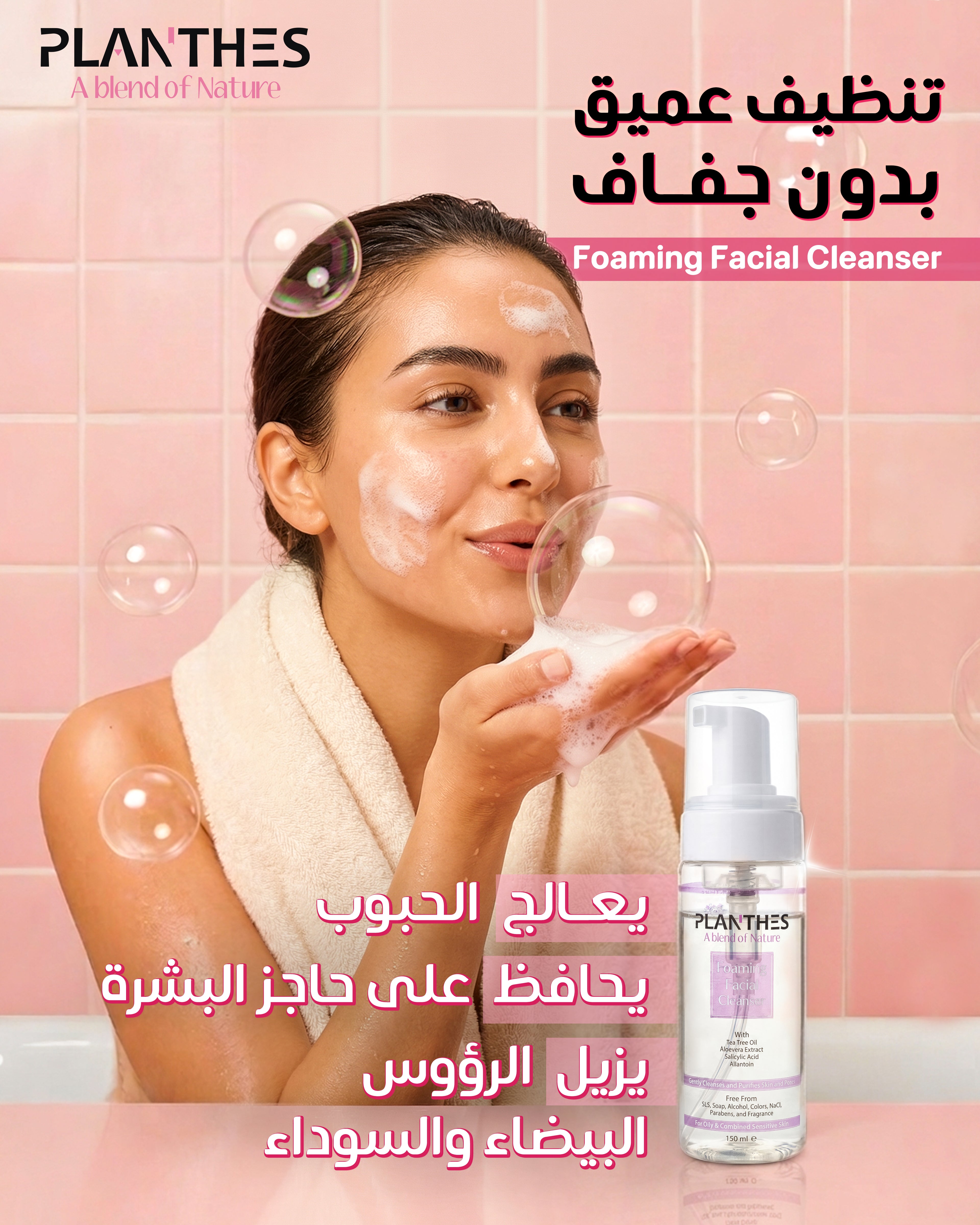 Purifying Foaming Cleanser