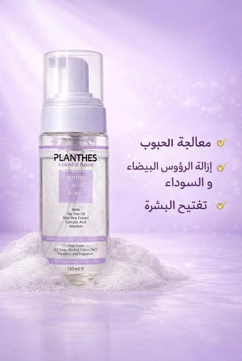 Purifying Foaming Cleanser
